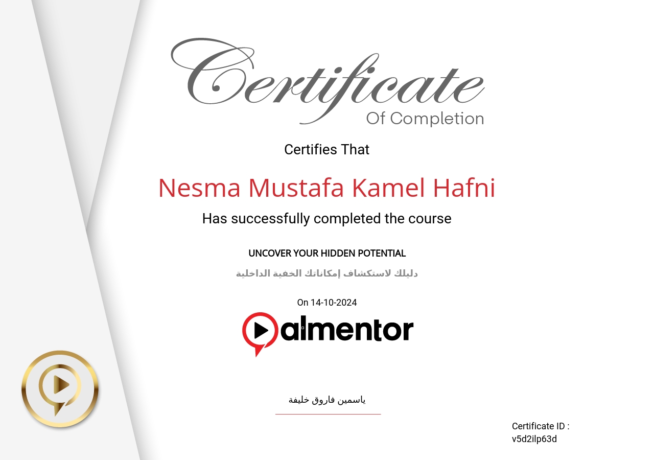 دليلك لاستكشاف إمكاناتك الخفية الداخلية