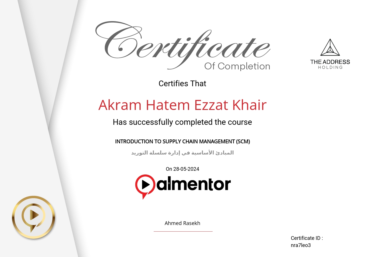 المبادئ الأساسية في إدارة سلسلة التوريد