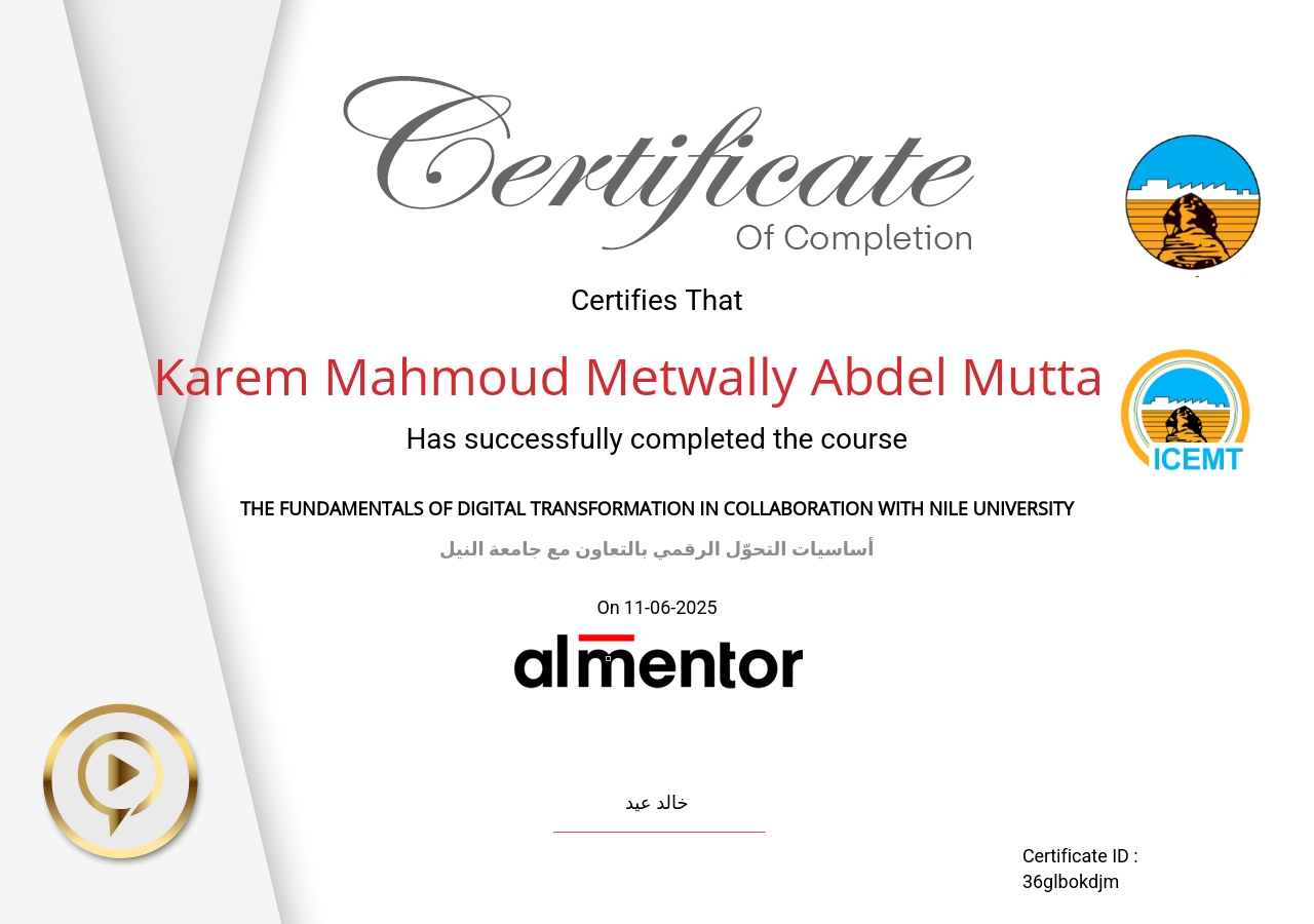 أساسيات التحوّل الرقمي بالتعاون مع جامعة النيل