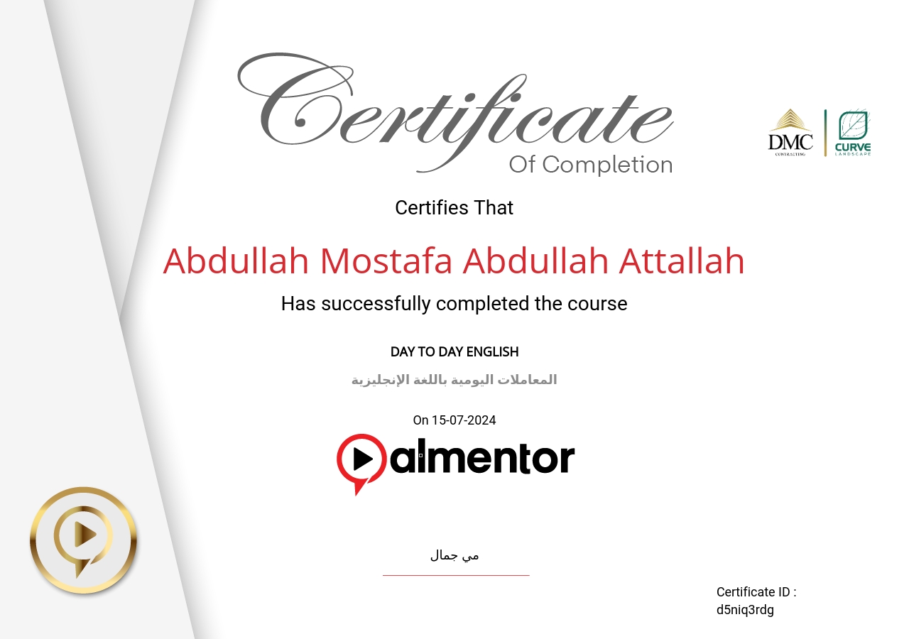 المعاملات اليومية باللغة الإنجليزية