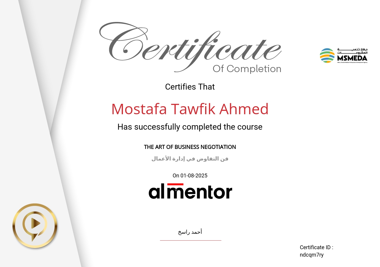 فن التفاوض في إدارة الأعمال