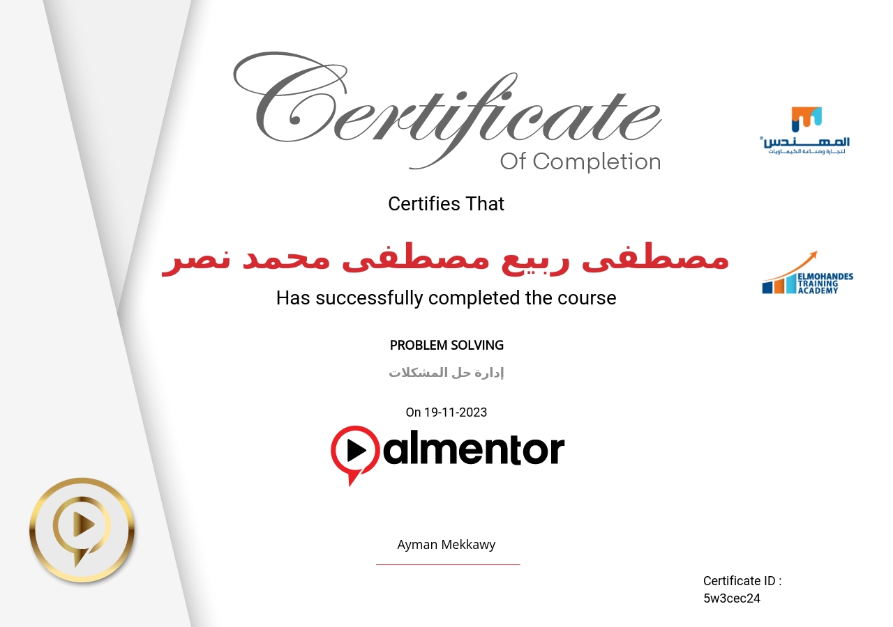 إدارة حل المشكلات
