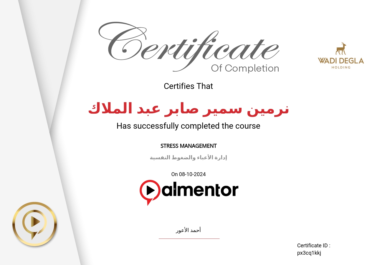 إدارة الأعباء والضغوط النفسية