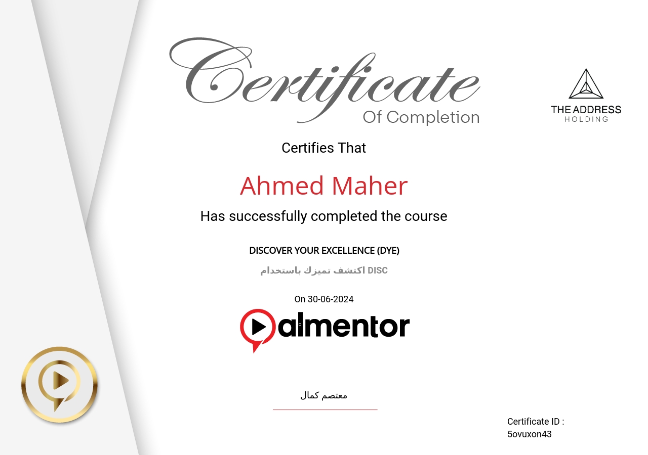 اكتشف تميزك باستخدام DISC