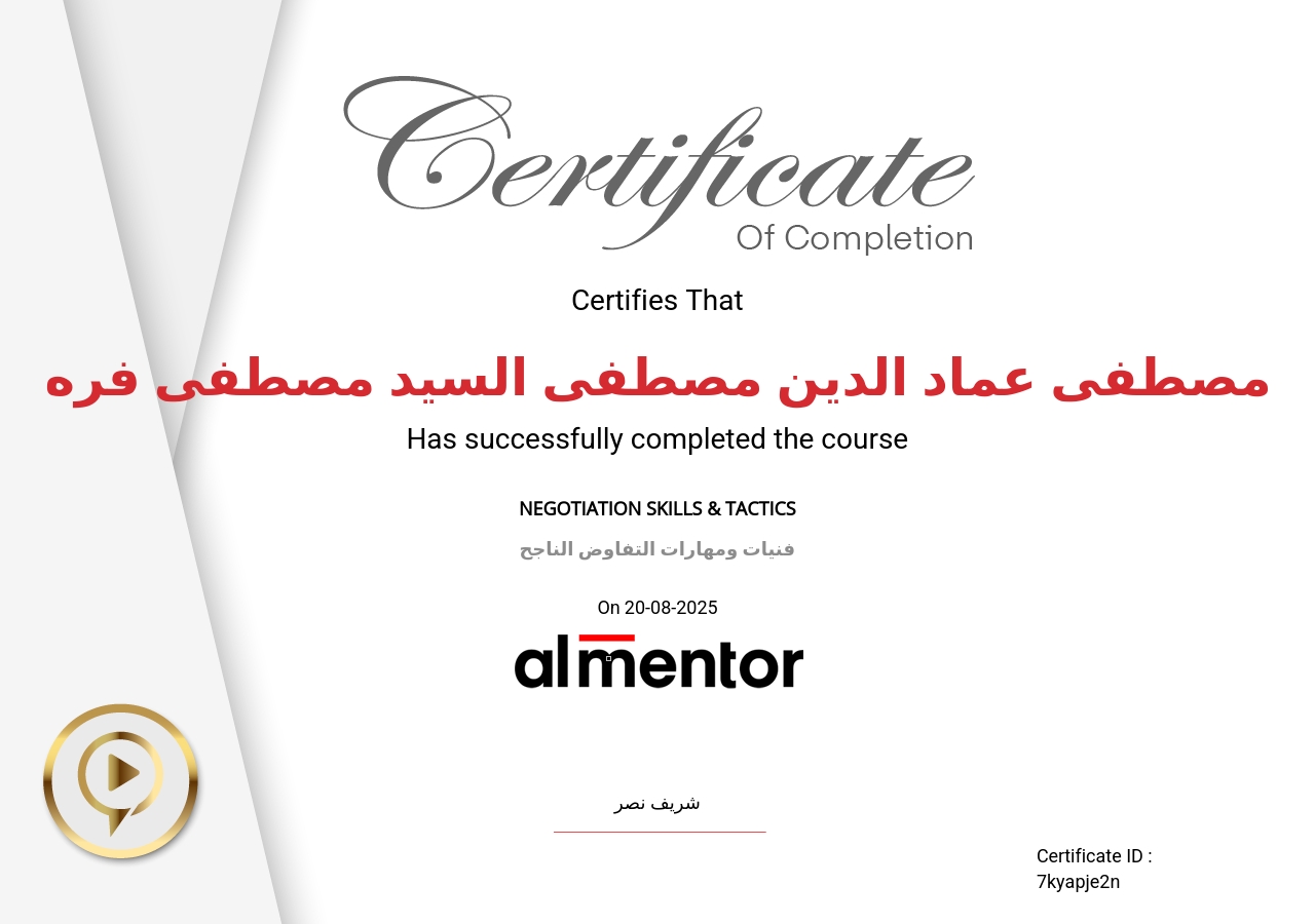 فنيات ومهارات التفاوض الناجح