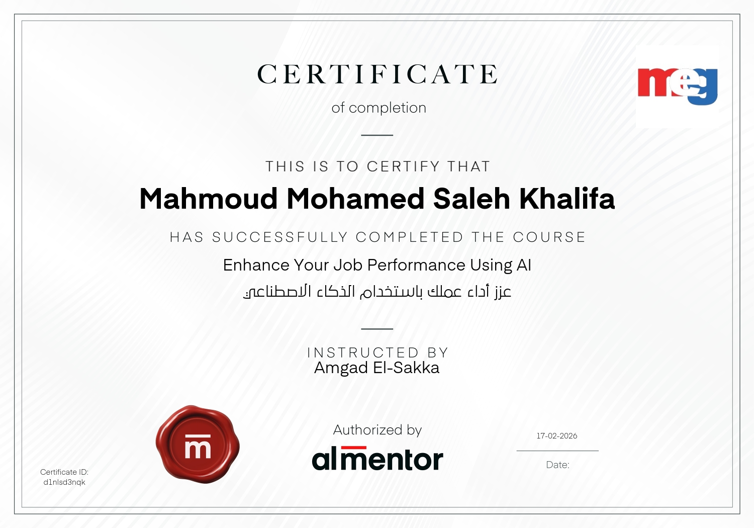 عزز أداء عملك باستخدام الذكاء الاصطناعي