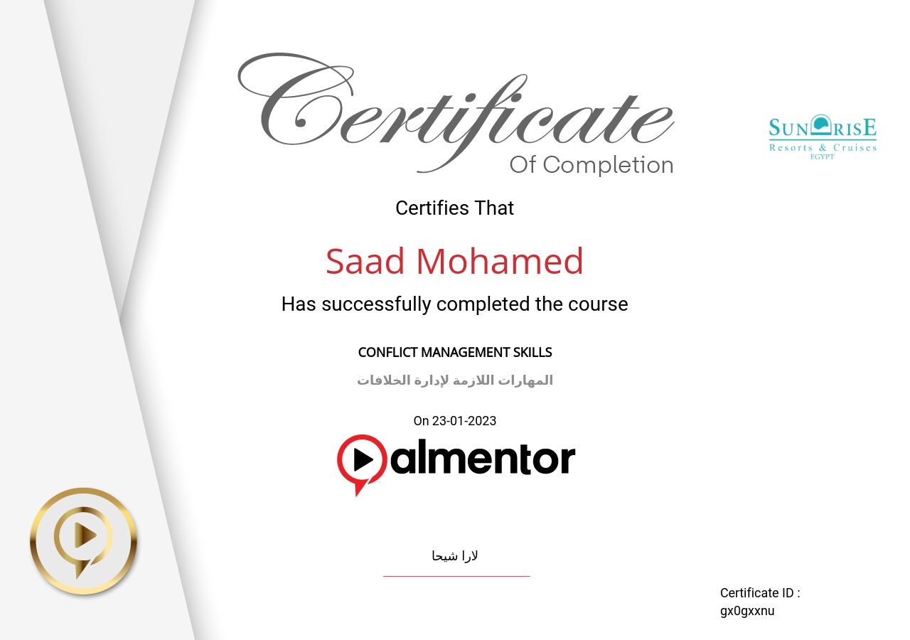 المهارات اللازمة لإدارة الخلافات