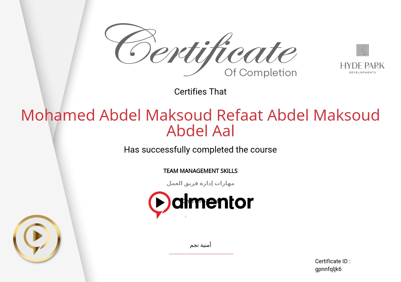 مهارات إدارة فريق العمل