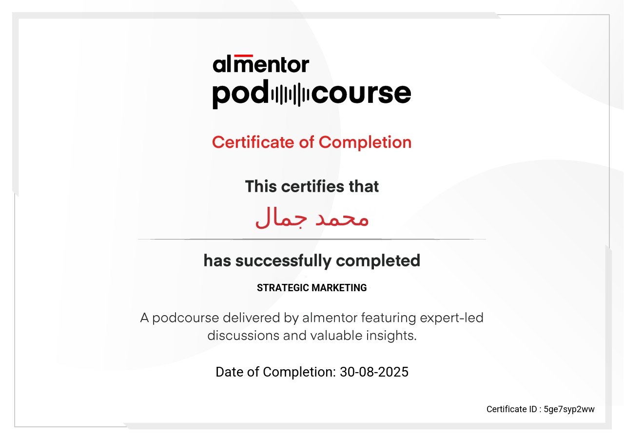 التسويق الاستراتيجي