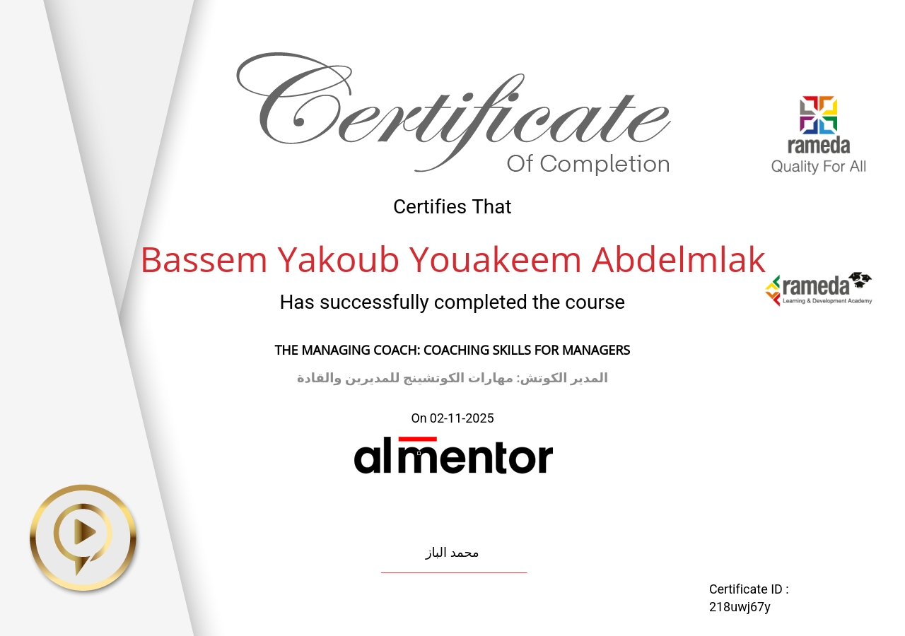 المدير الكوتش: مهارات الكوتشينج للمديرين والقادة