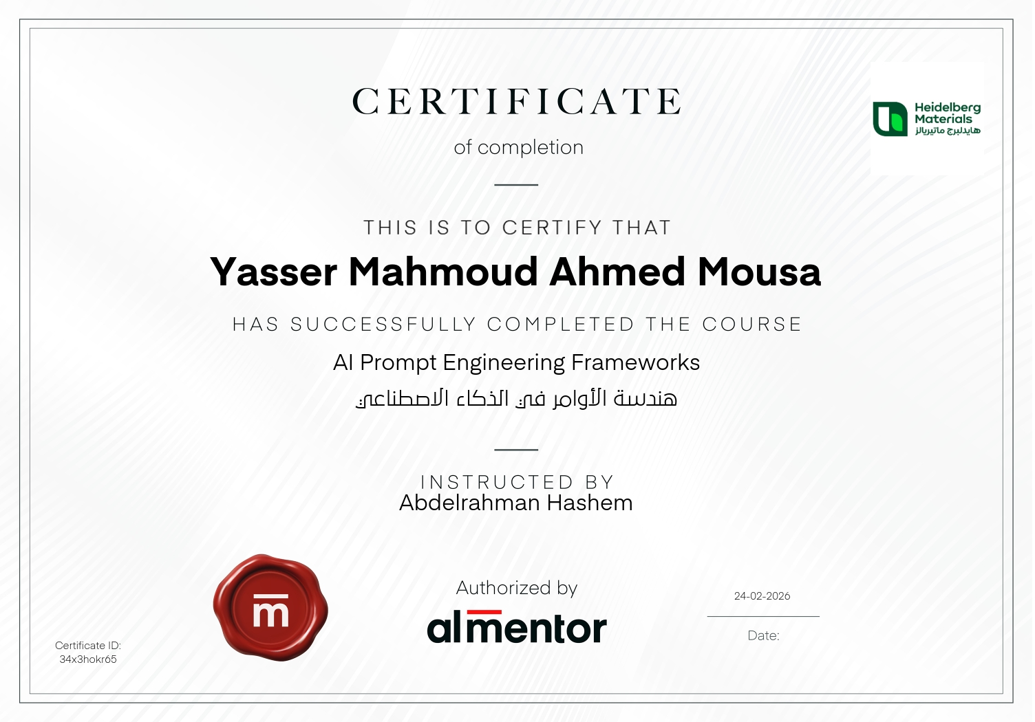 هندسة الأوامر في الذكاء الاصطناعي