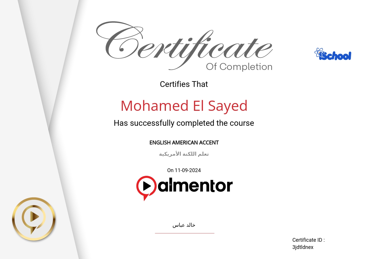 تعلم اللكنة الأمريكية