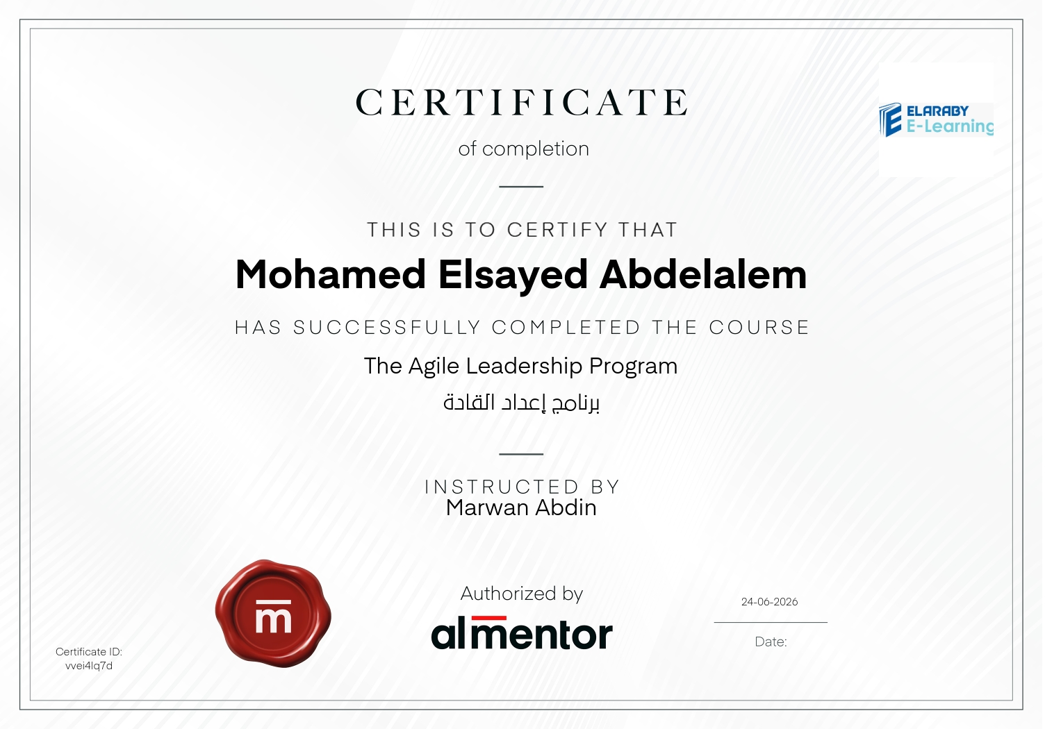 برنامج إعداد القادة