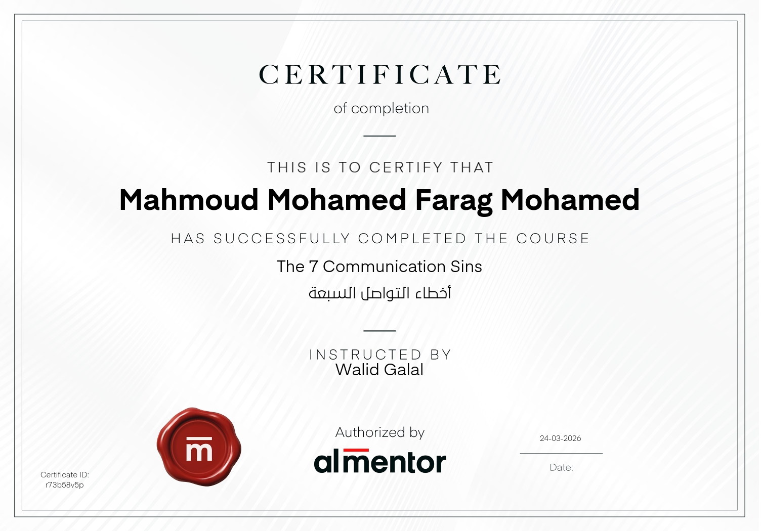 أخطاء التواصل السبعة