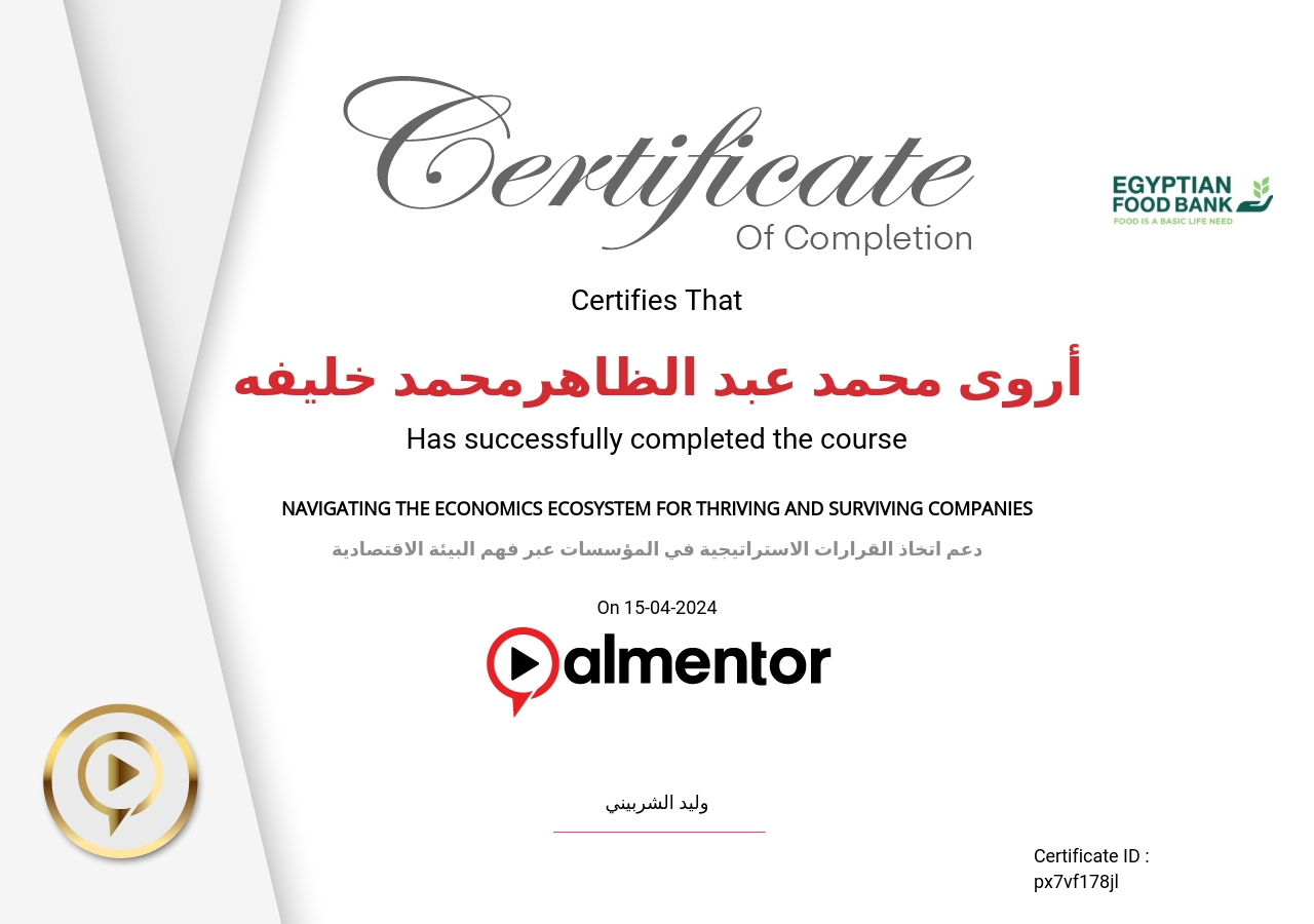 دعم اتخاذ القرارات الاستراتيجية في المؤسسات عبر فهم البيئة الاقتصادية