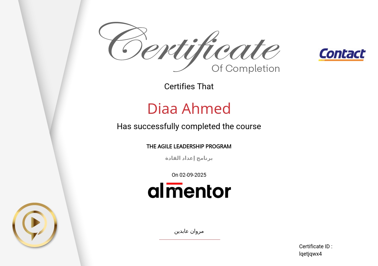 برنامج إعداد القادة