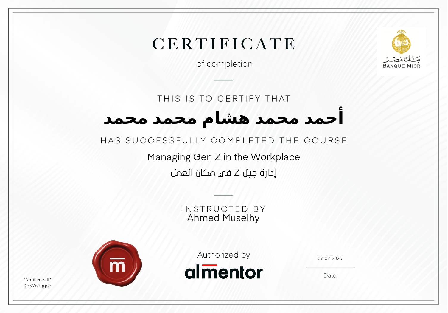 إدارة جيل Z في مكان العمل