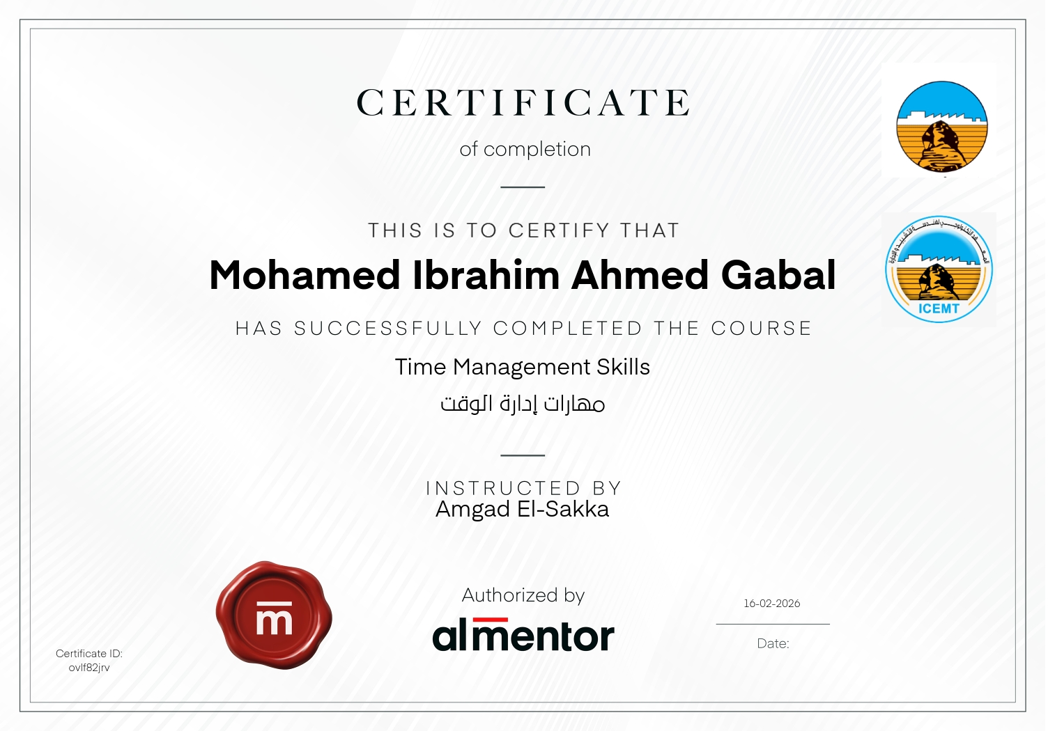 مهارات إدارة الوقت