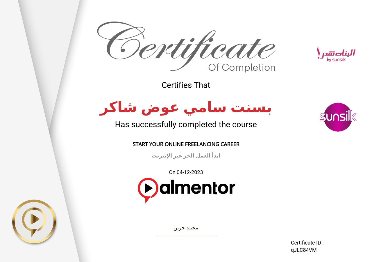 ابدأ العمل الحر عبر الإنترنت