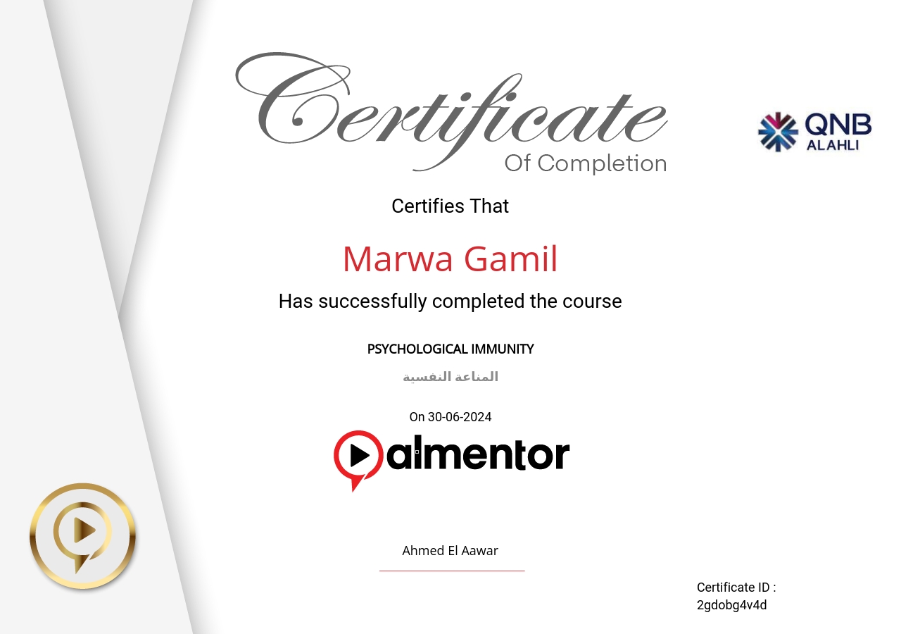 المناعة النفسية