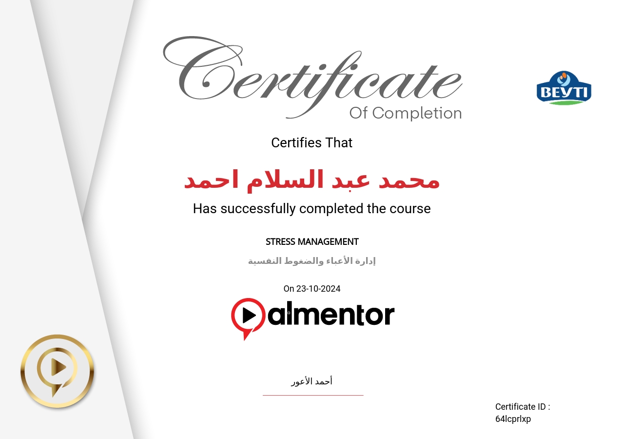 إدارة الأعباء والضغوط النفسية