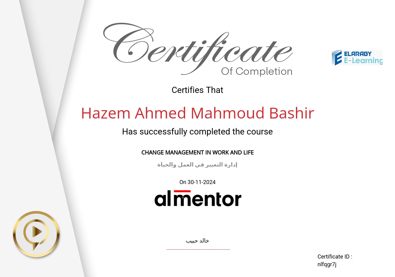 إدارة التغيير في العمل والحياة