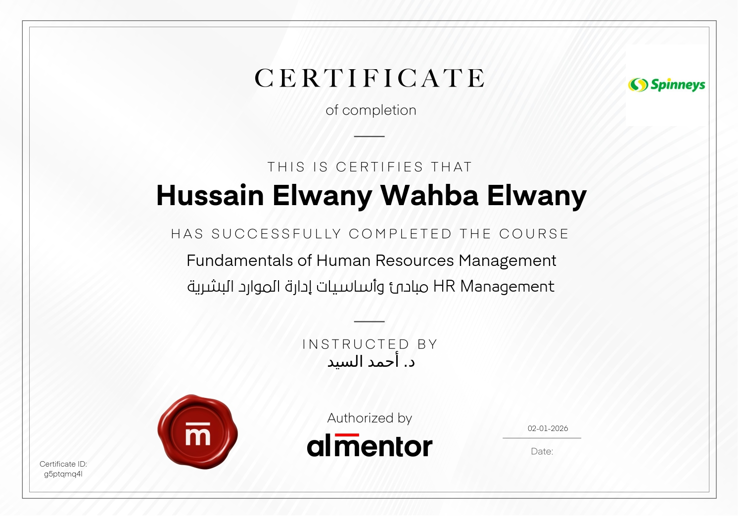 مبادئ وأساسيات إدارة الموارد البشرية HR Management