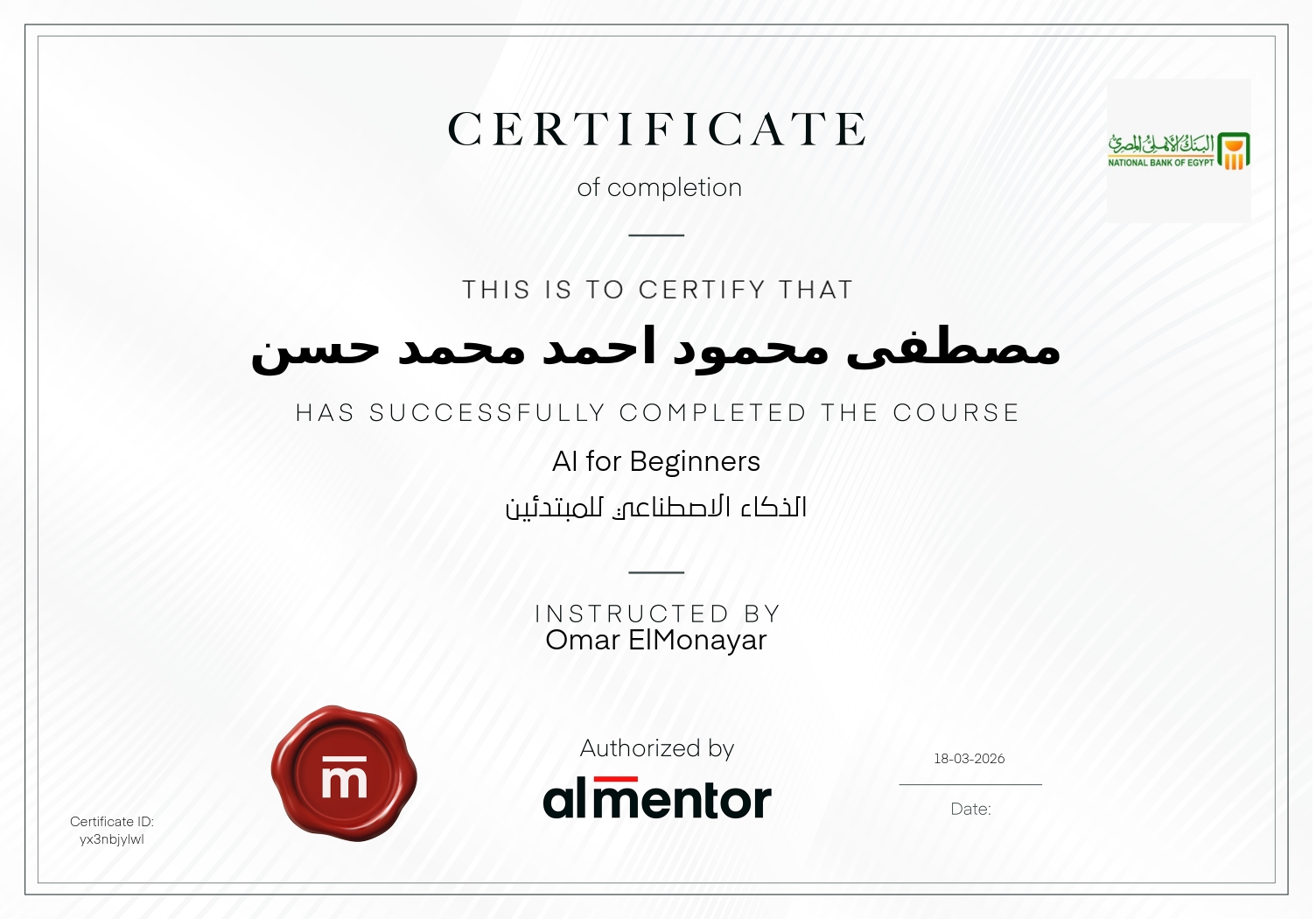 الذكاء الاصطناعي للمبتدئين