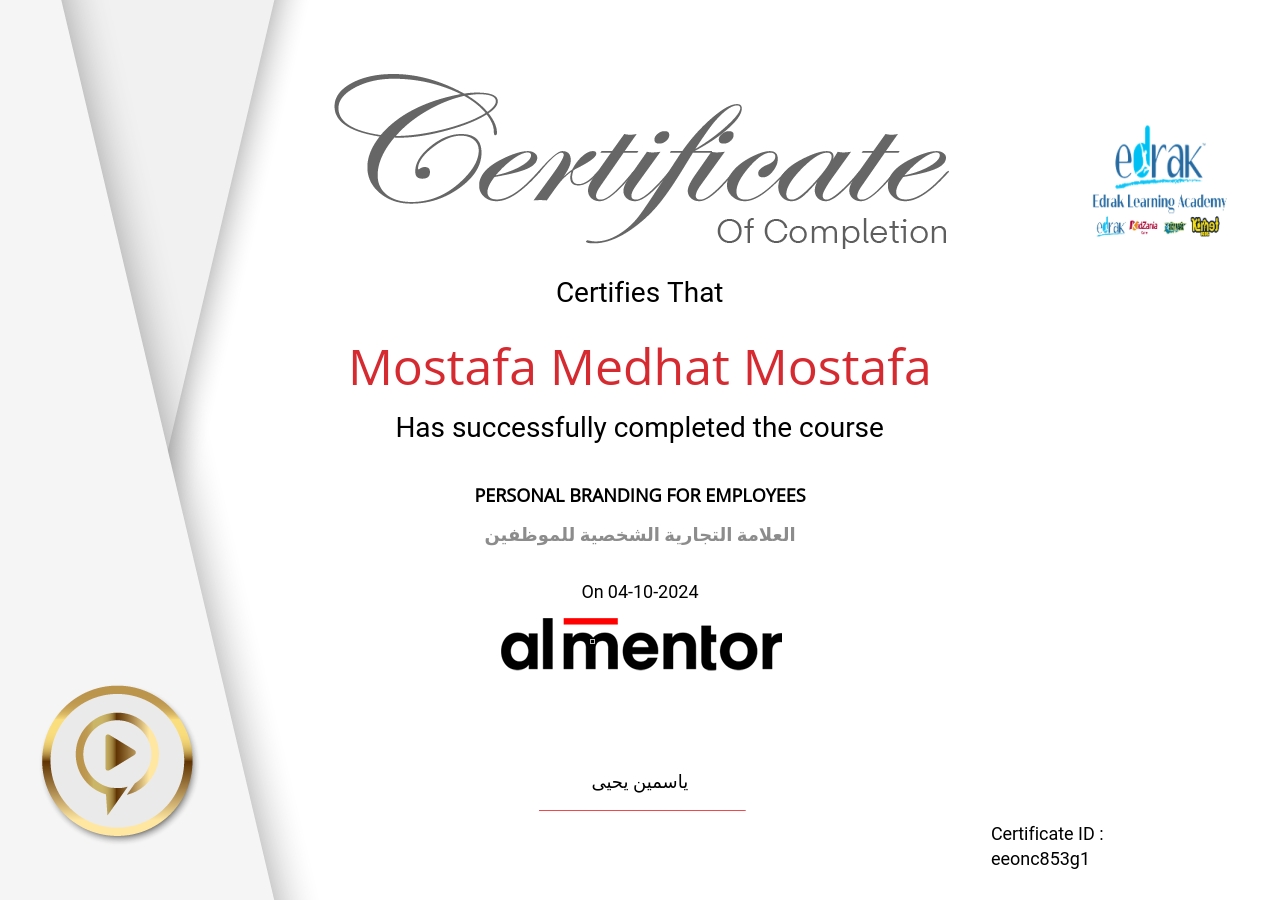 العلامة التجارية الشخصية للموظفين