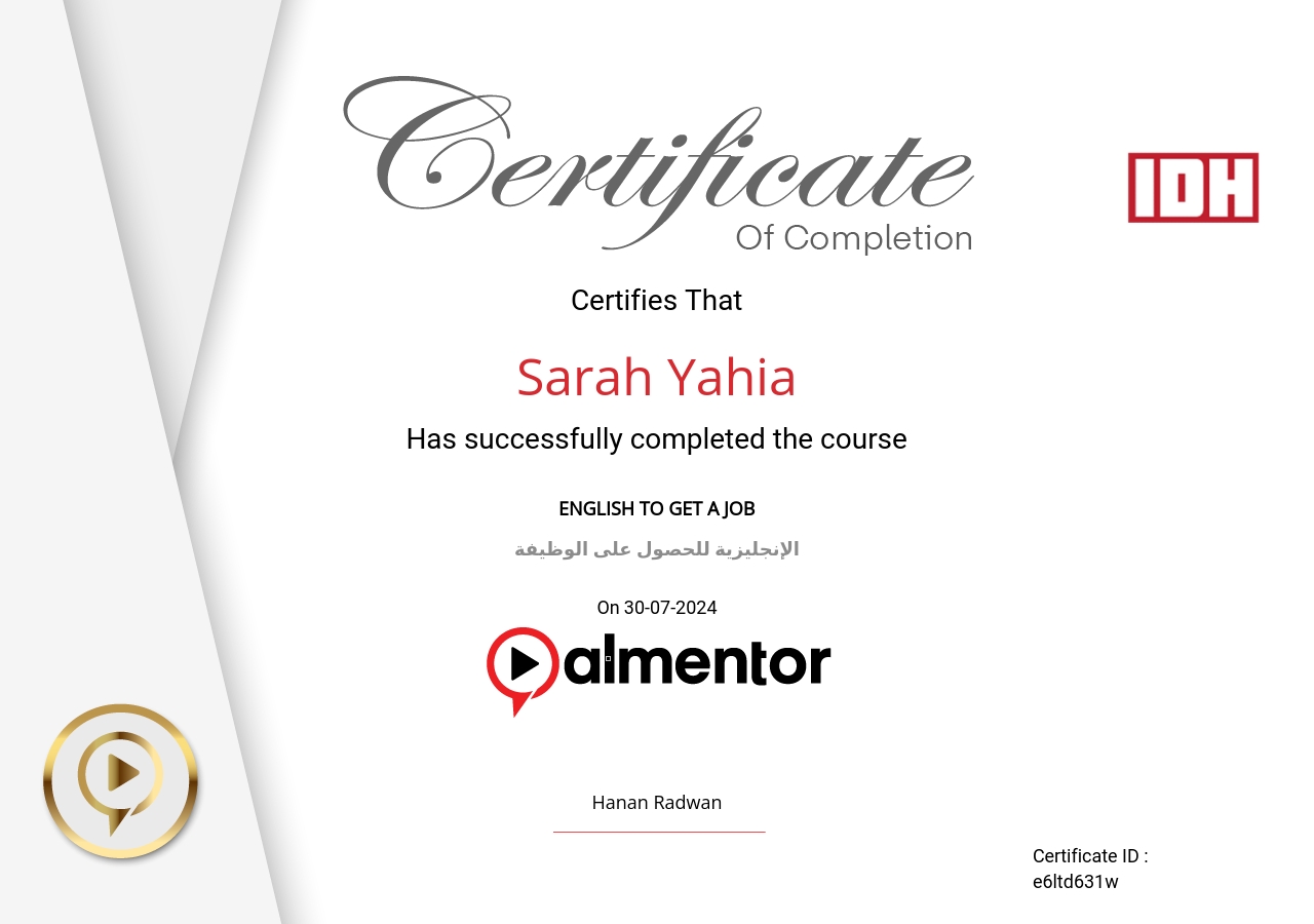 الإنجليزية للحصول على الوظيفة