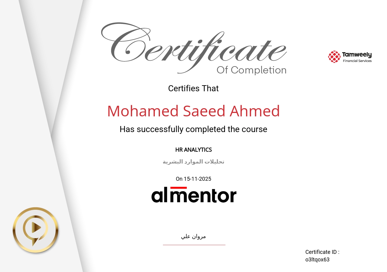 تحليلات الموارد البشرية