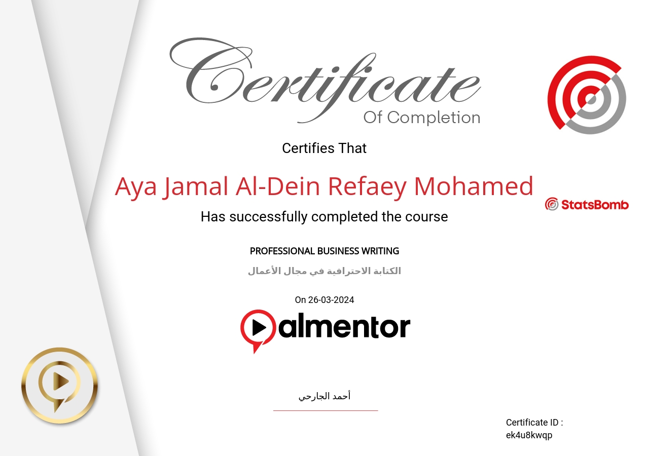 الكتابة الاحترافية في مجال الأعمال