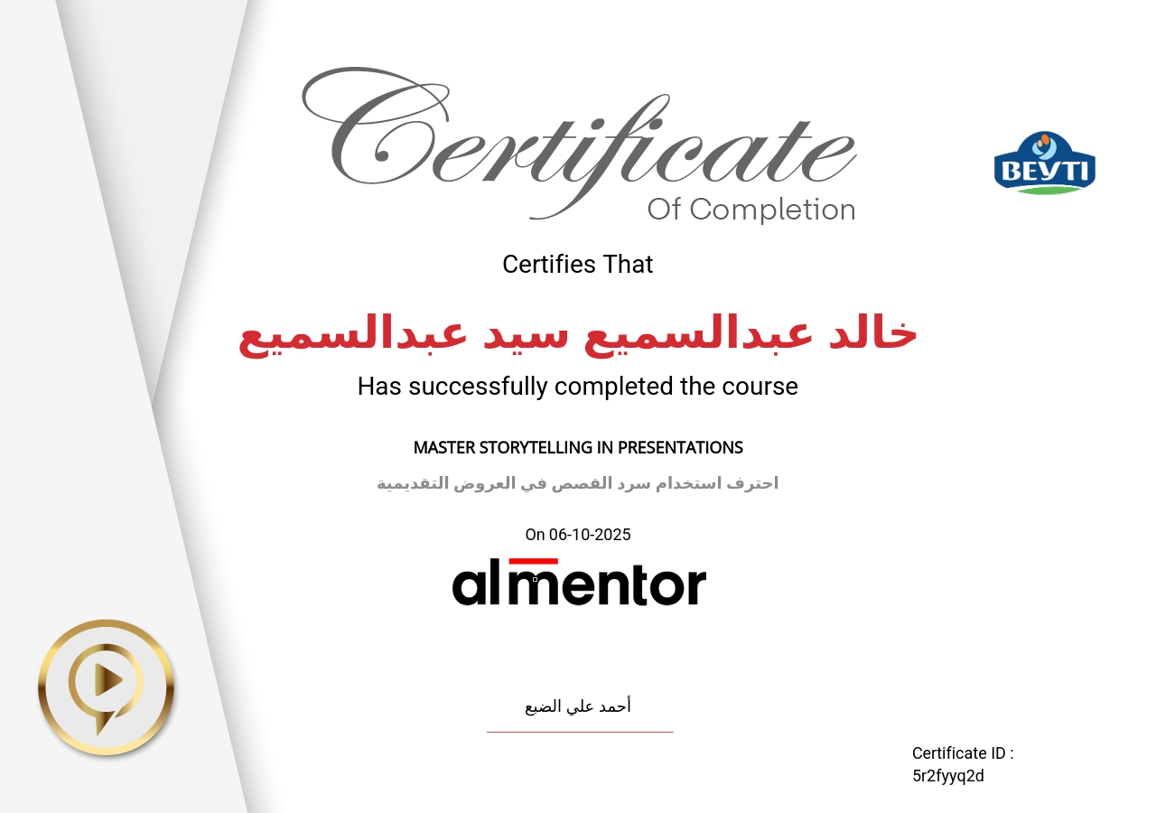 احترف استخدام سرد القصص في العروض التقديمية