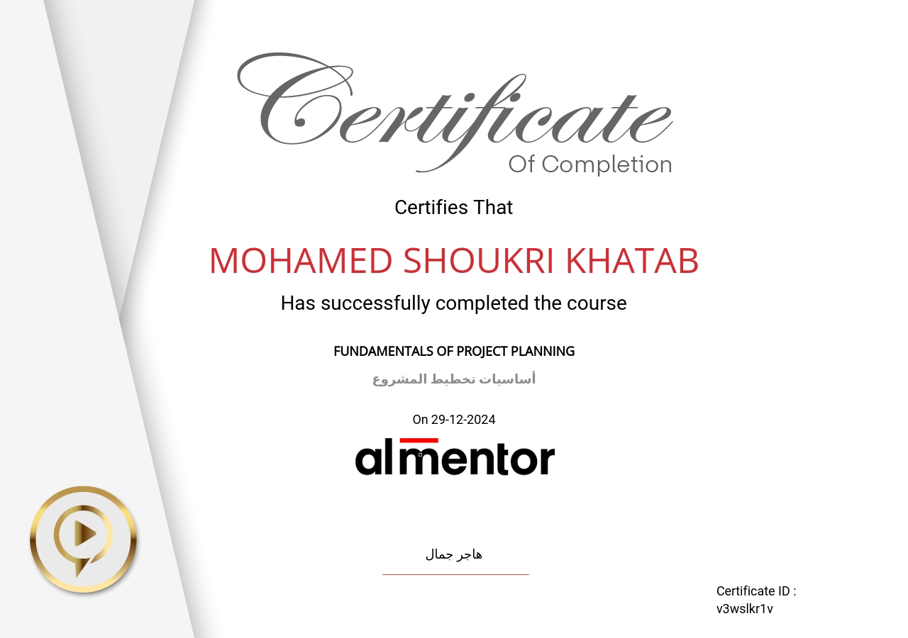 أساسيات تخطيط المشروع