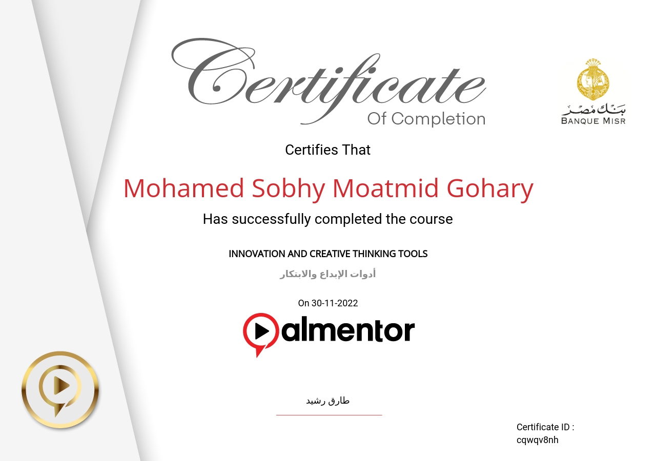 أدوات الإبداع والابتكار