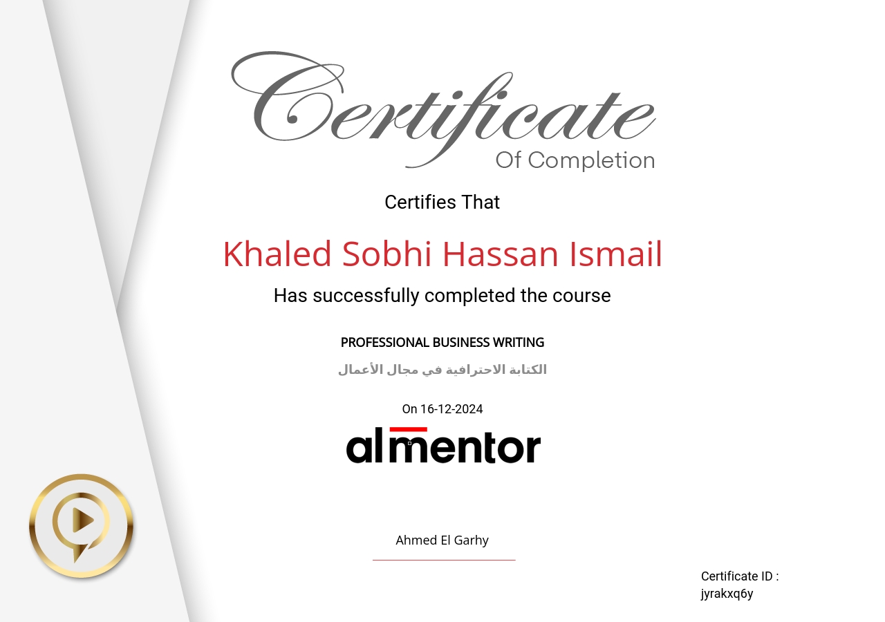 الكتابة الاحترافية في مجال الأعمال