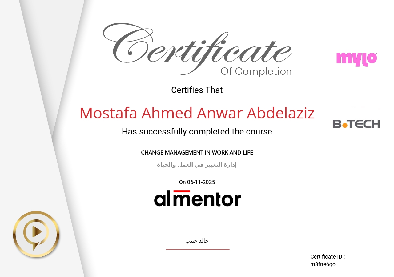 إدارة التغيير في العمل والحياة