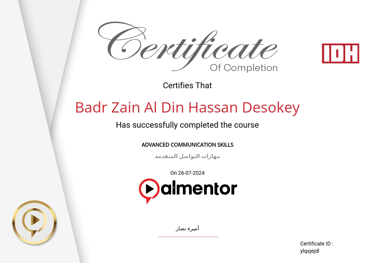 مهارات التواصل المتقدمة