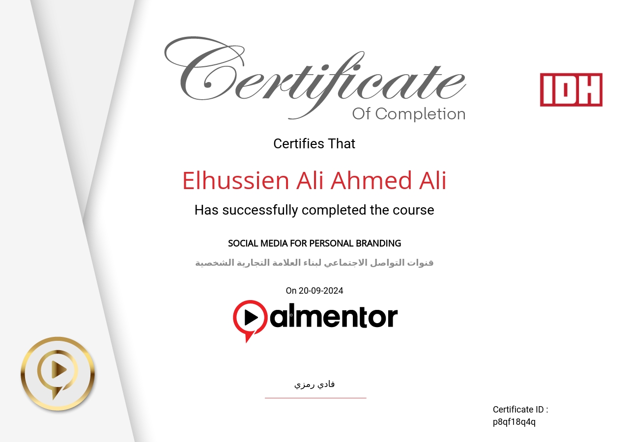 قنوات التواصل الاجتماعي لبناء العلامة التجارية الشخصية