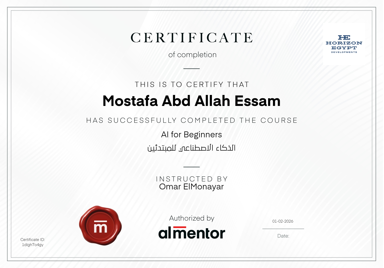 الذكاء الاصطناعي للمبتدئين
