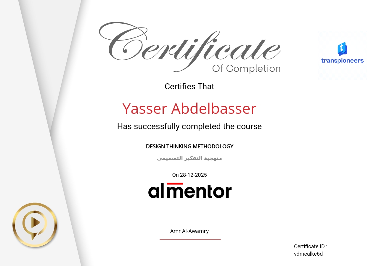 منهجية التفكير التصميمي