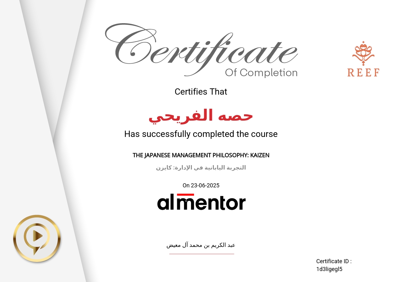 التجربة اليابانية في الإدارة: كايزن 