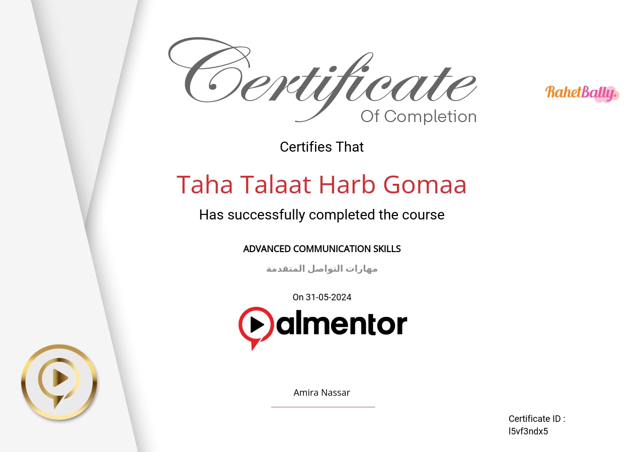 مهارات التواصل المتقدمة