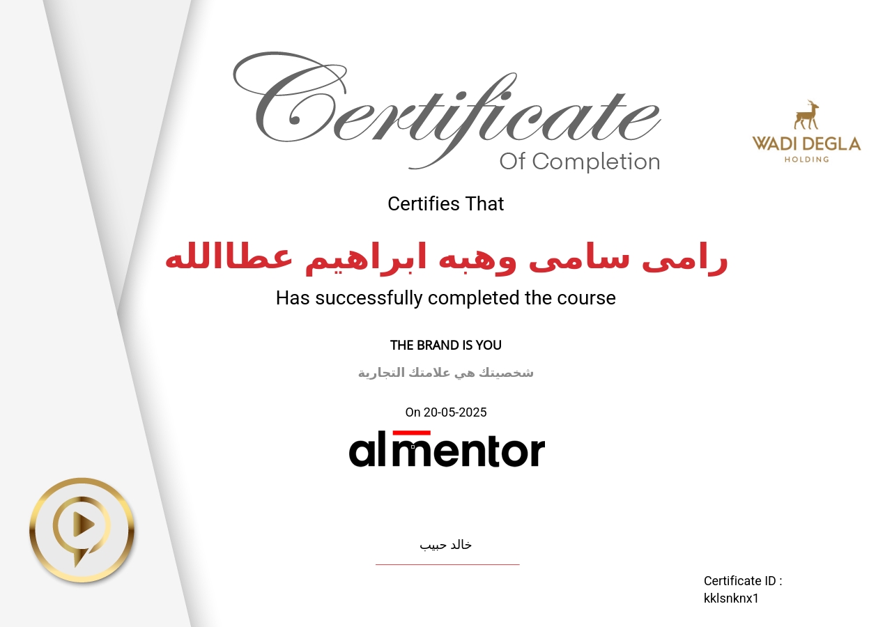 شخصيتك هي علامتك التجارية