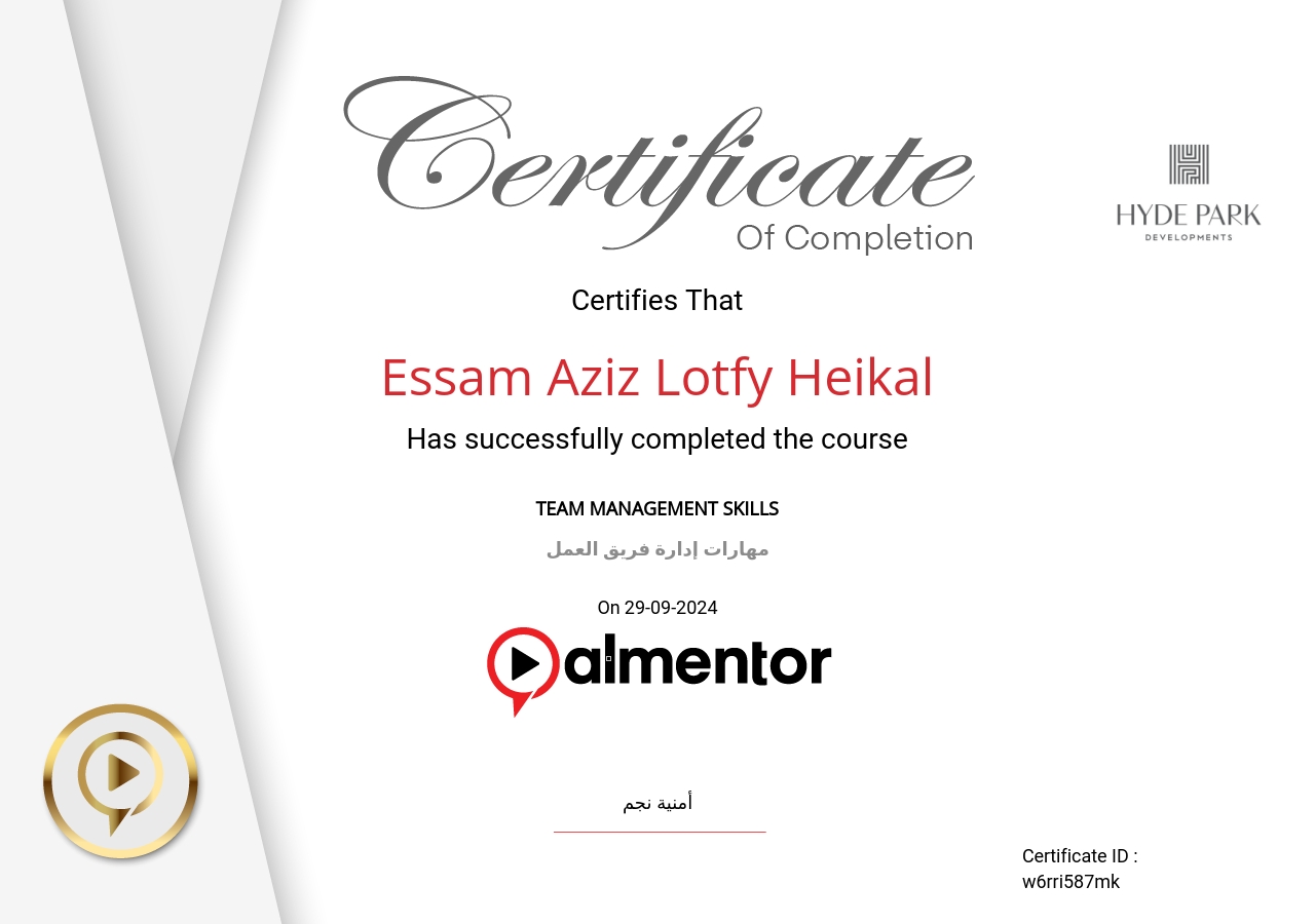 مهارات إدارة فريق العمل