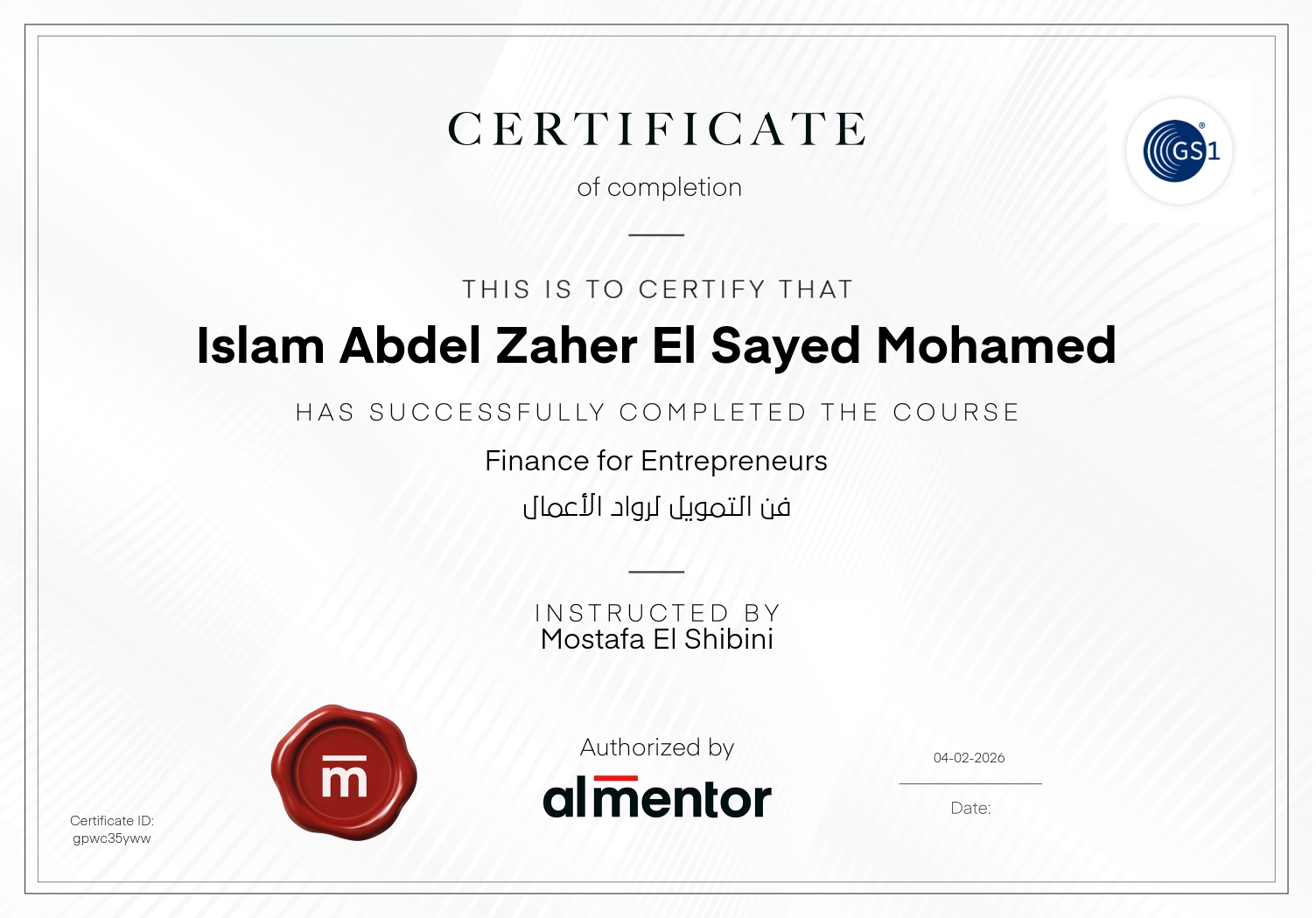 فن التمويل لرواد الأعمال