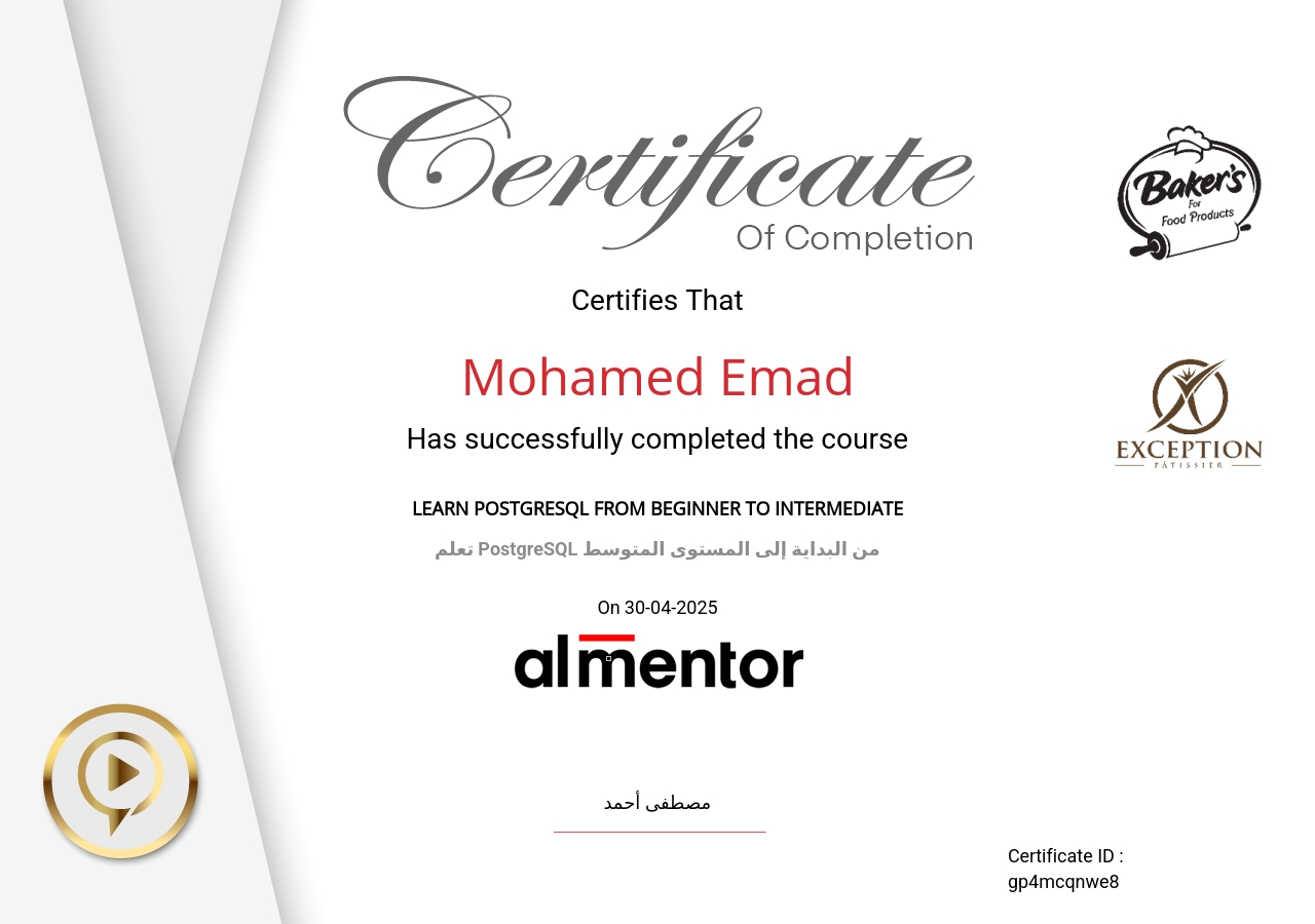 تعلم PostgreSQL من البداية إلى المستوى المتوسط