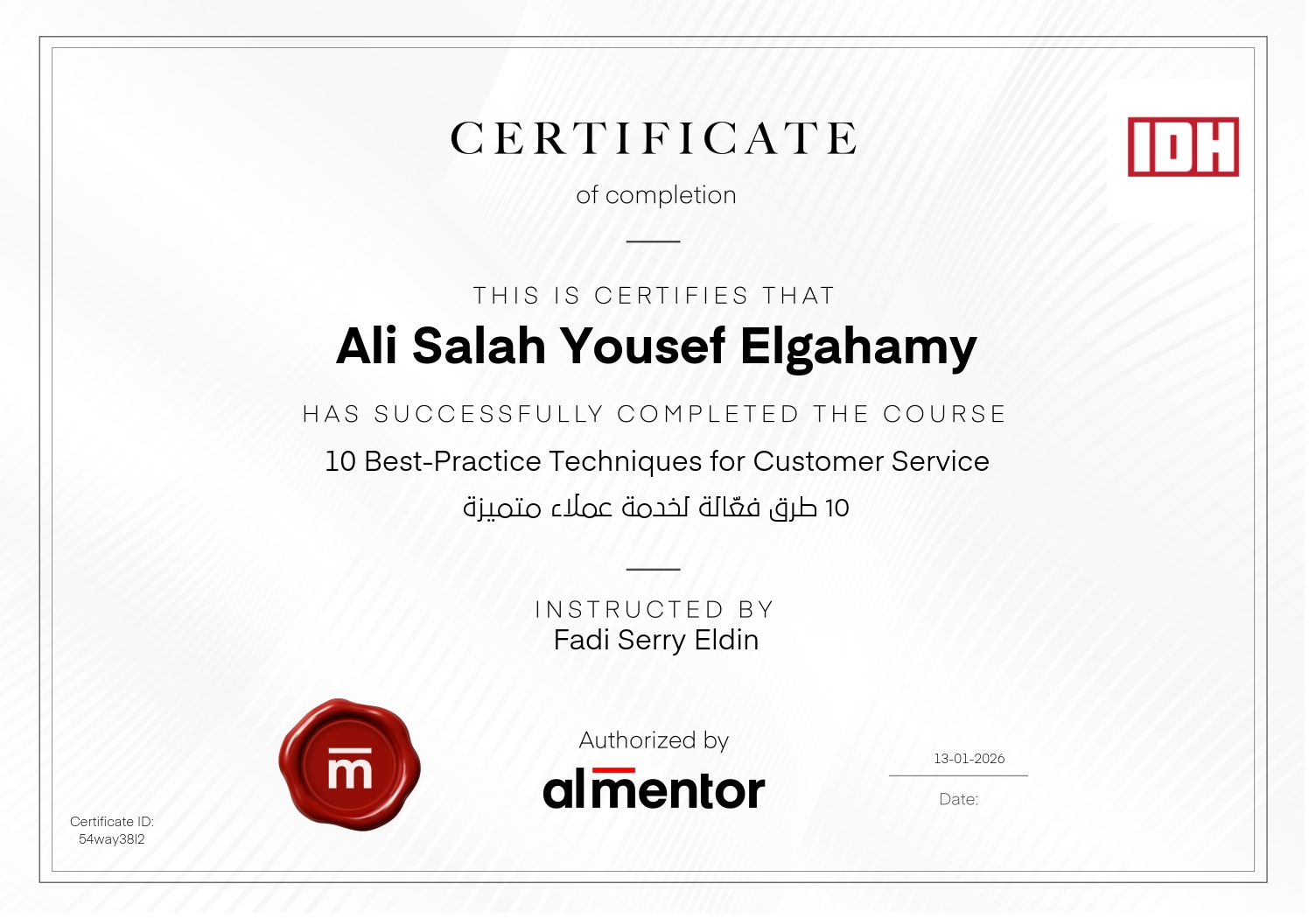 10 طرق فعّالة لخدمة عملاء متميزة