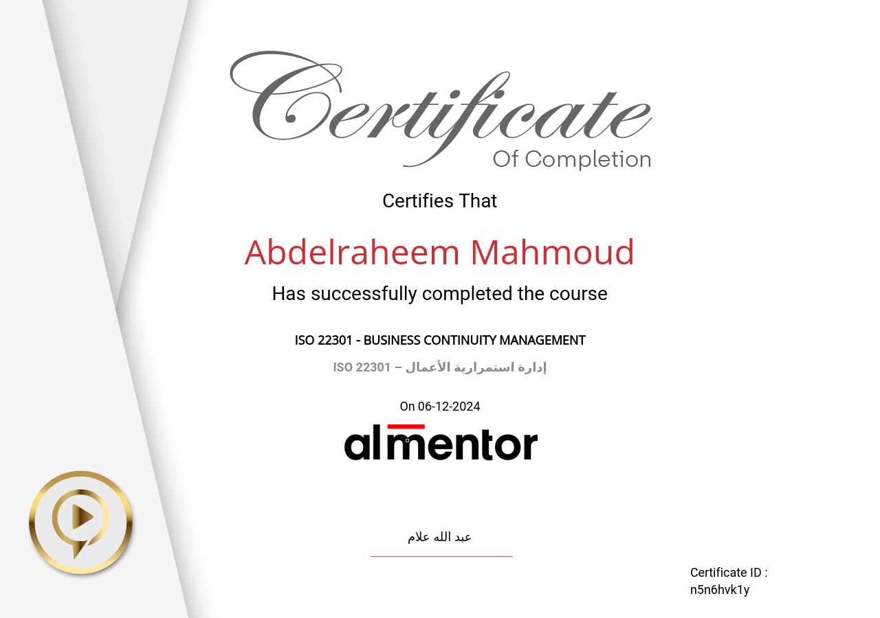 ISO 22301 – إدارة استمرارية الأعمال