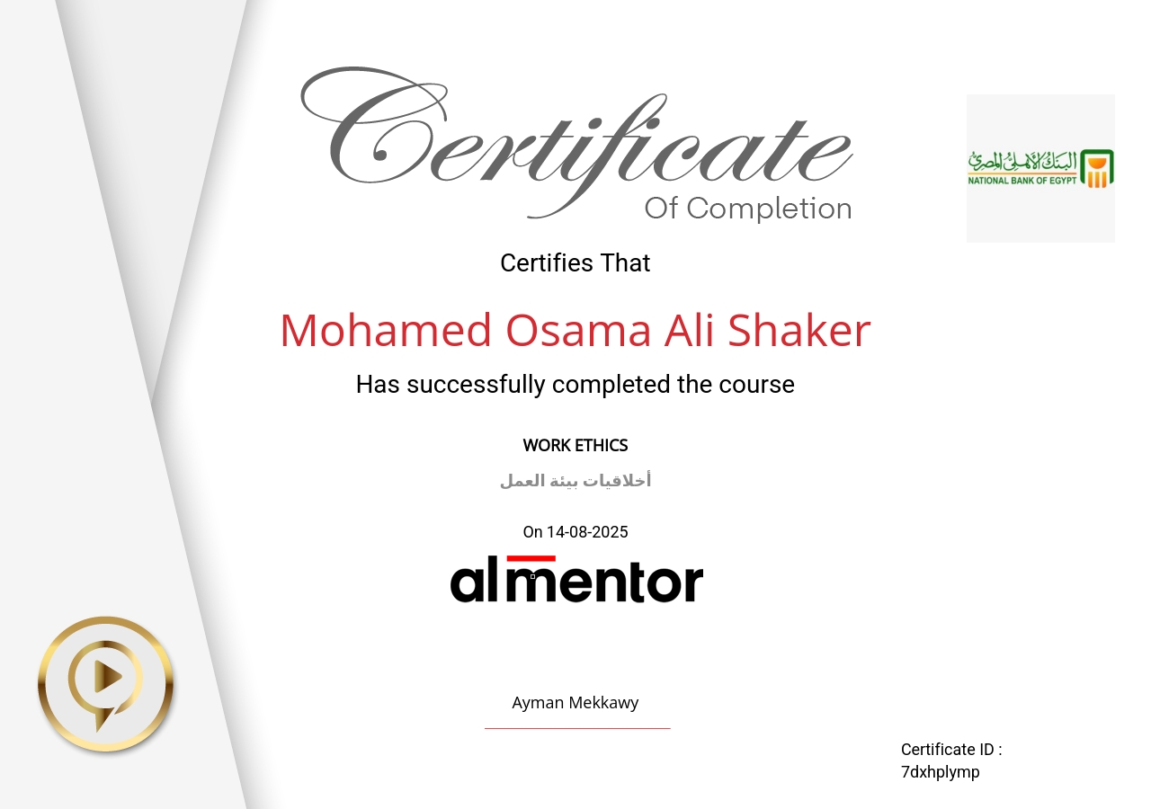 أخلاقيات بيئة العمل